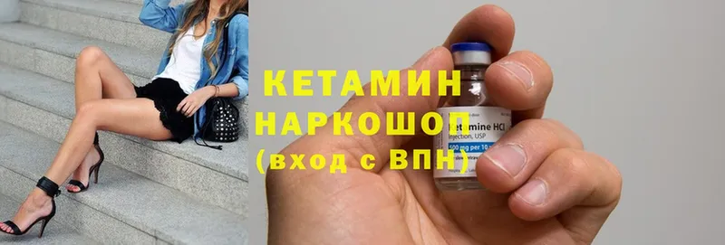 Кетамин ketamine  кракен как войти  Киселёвск 