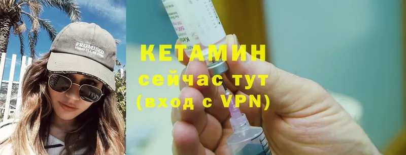 Кетамин ketamine Киселёвск